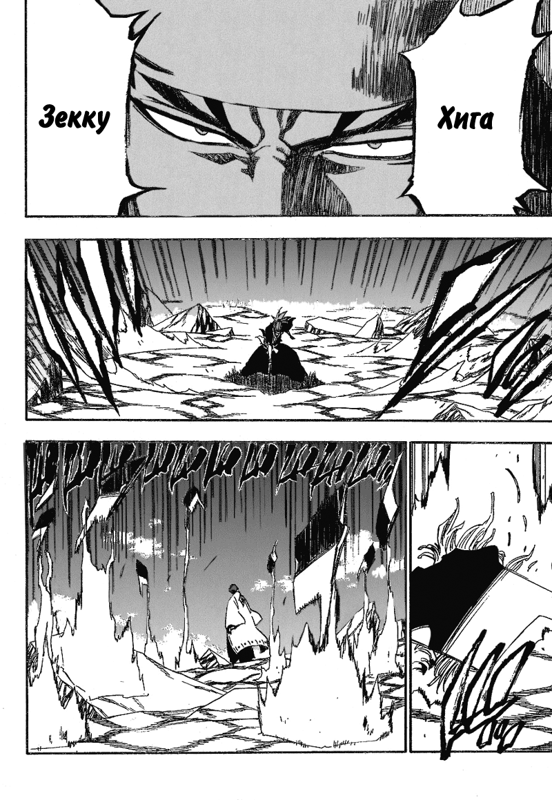 Read Bleach RU Manga Online