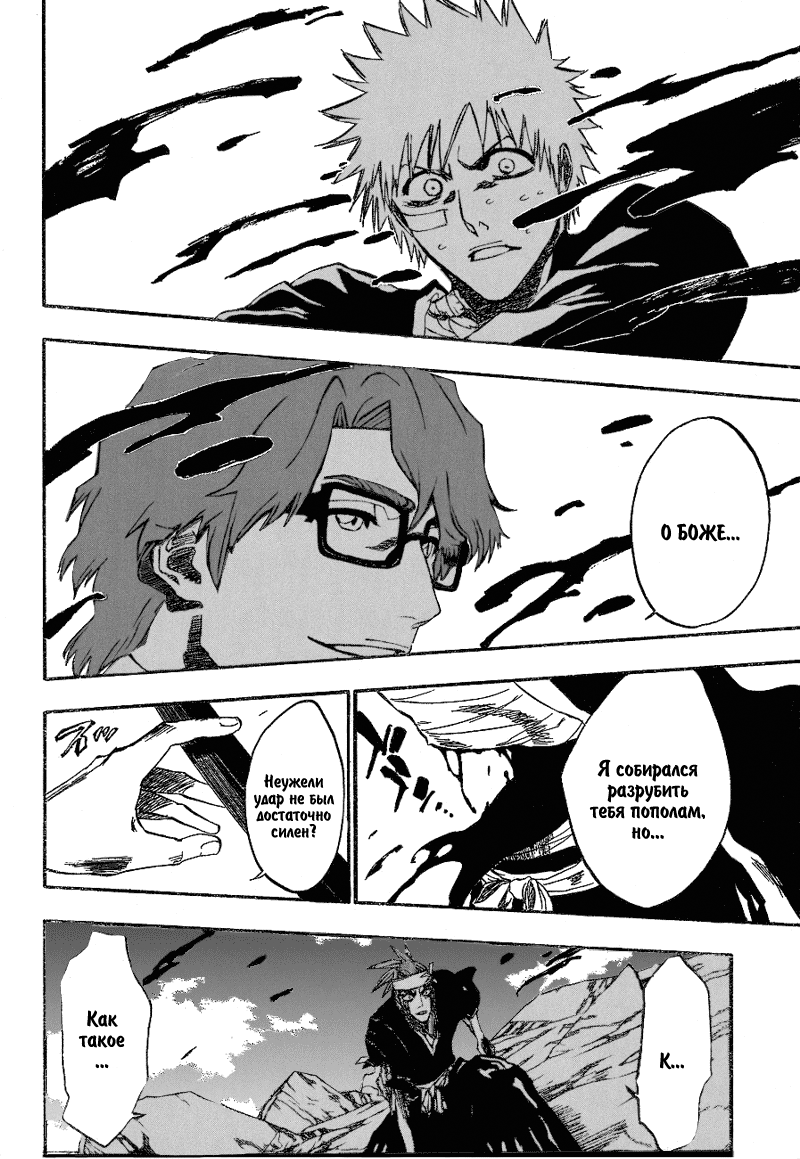 Read Bleach RU Manga Online