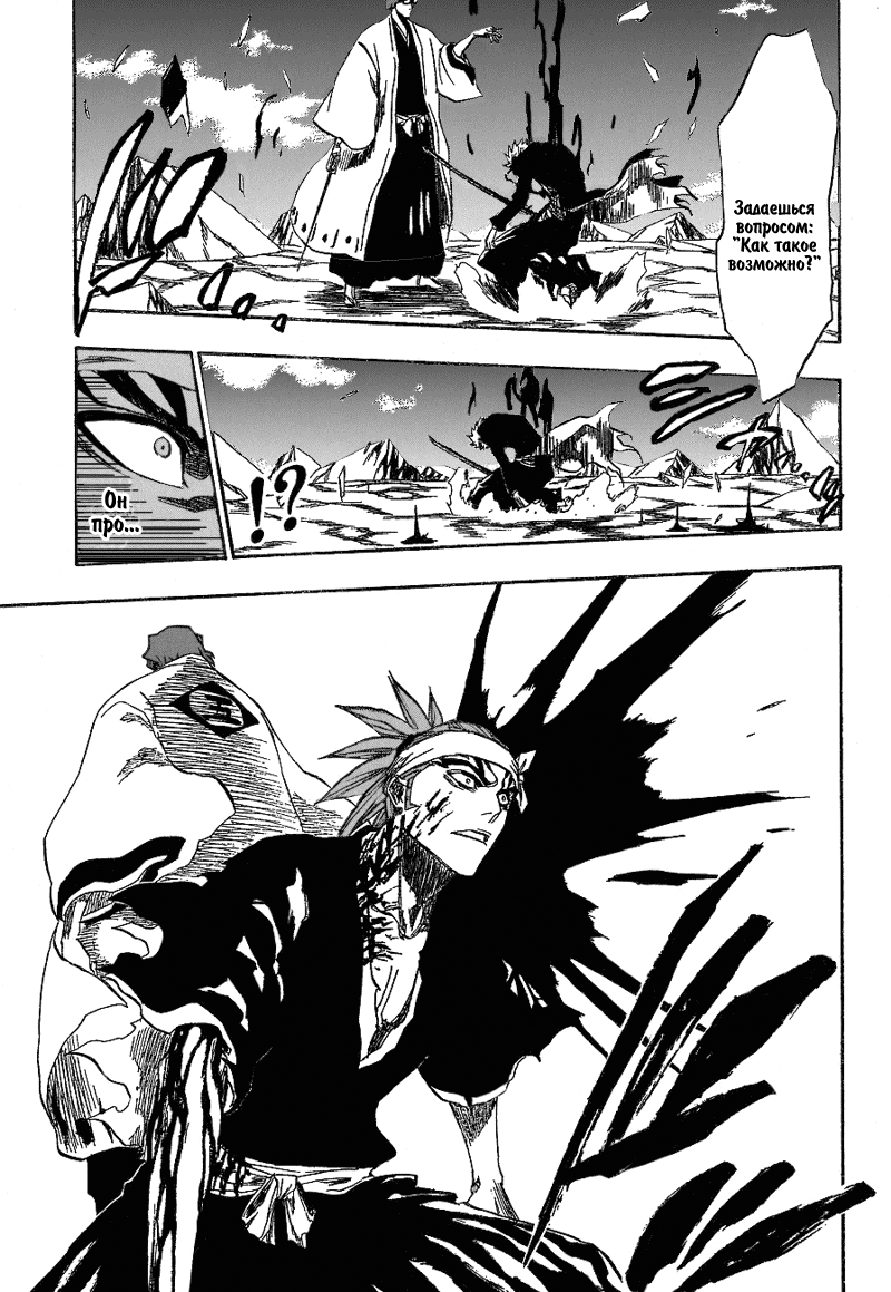 Read Bleach RU Manga Online