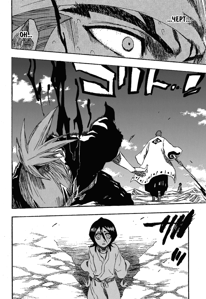 Read Bleach RU Manga Online