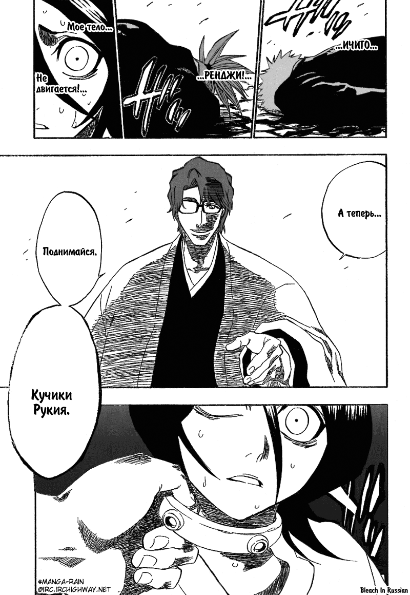 Read Bleach RU Manga Online