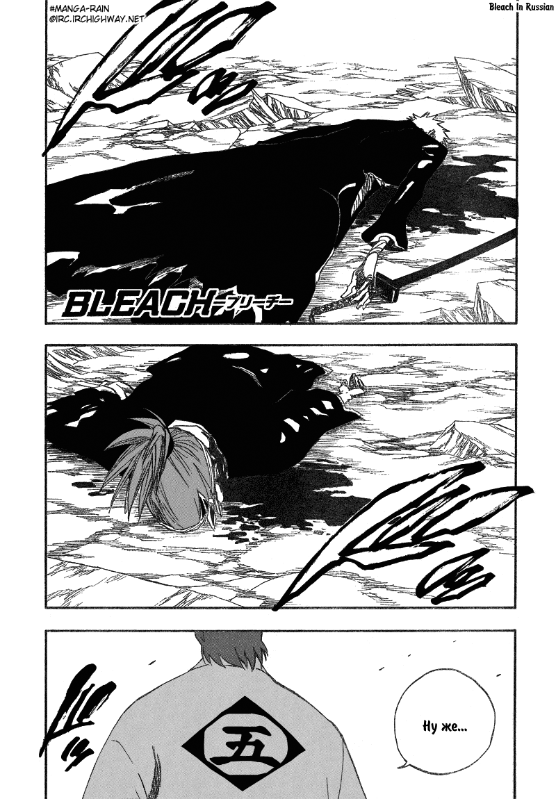 Read Bleach RU Manga Online