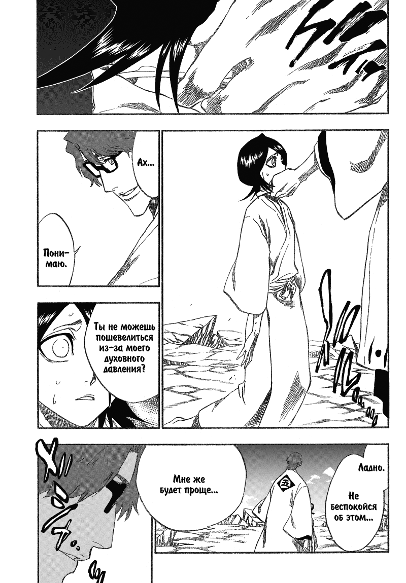 Read Bleach RU Manga Online