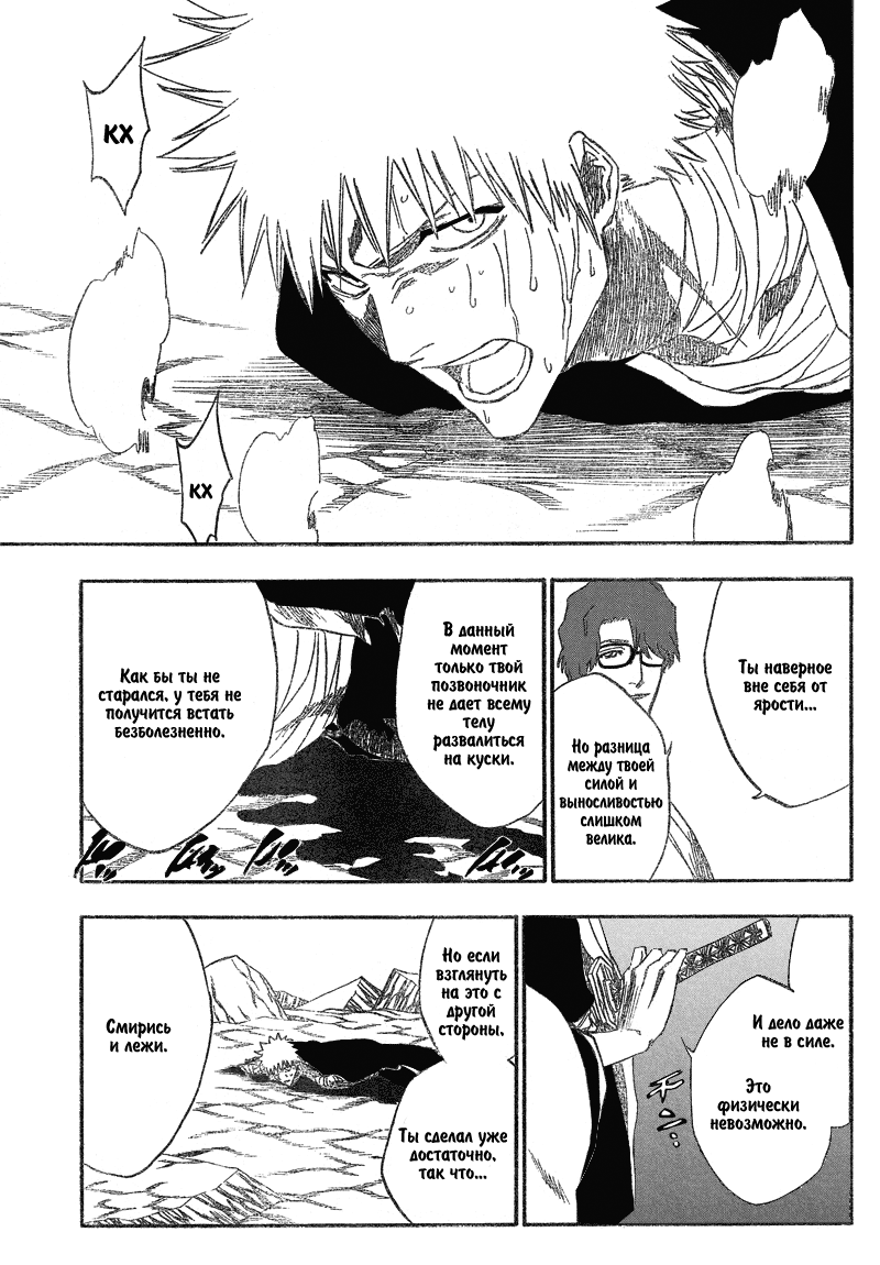 Read Bleach RU Manga Online