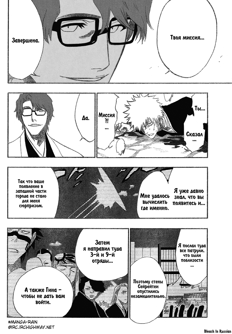 Read Bleach RU Manga Online