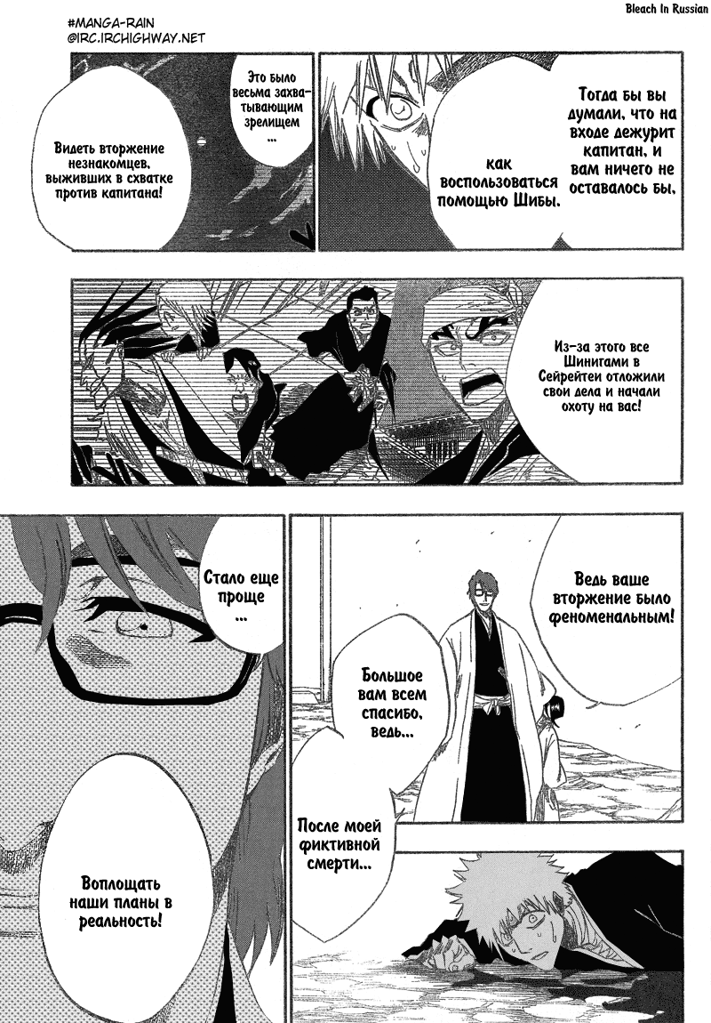 Read Bleach RU Manga Online