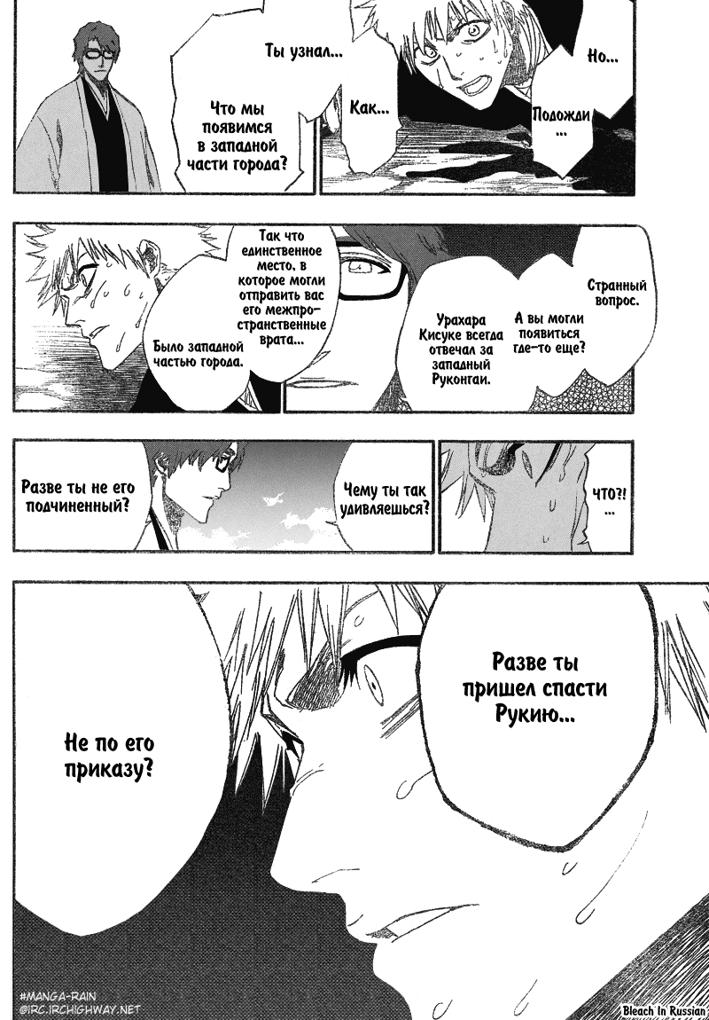 Read Bleach RU Manga Online