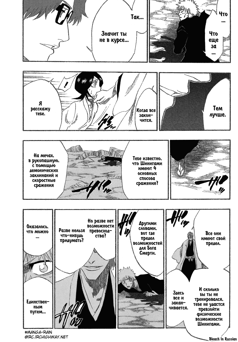 Read Bleach RU Manga Online
