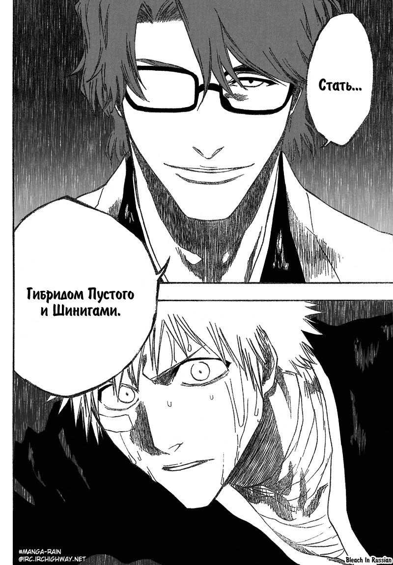 Read Bleach RU Manga Online