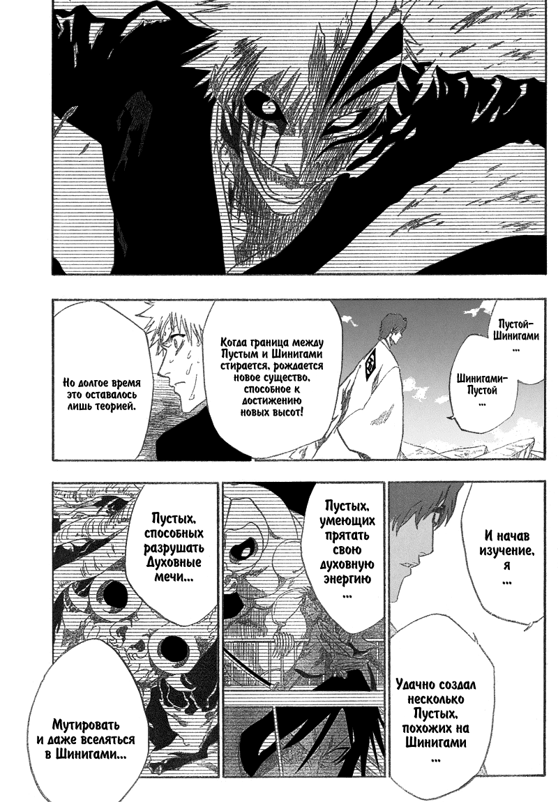 Read Bleach RU Manga Online