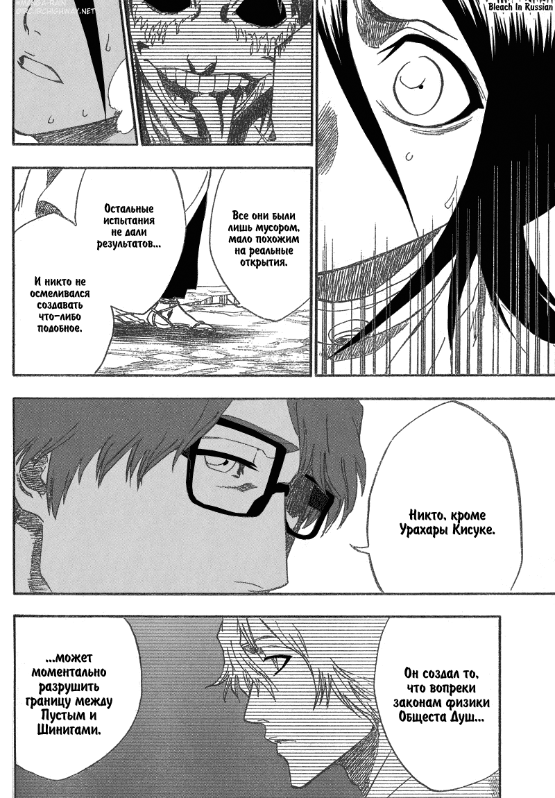 Read Bleach RU Manga Online
