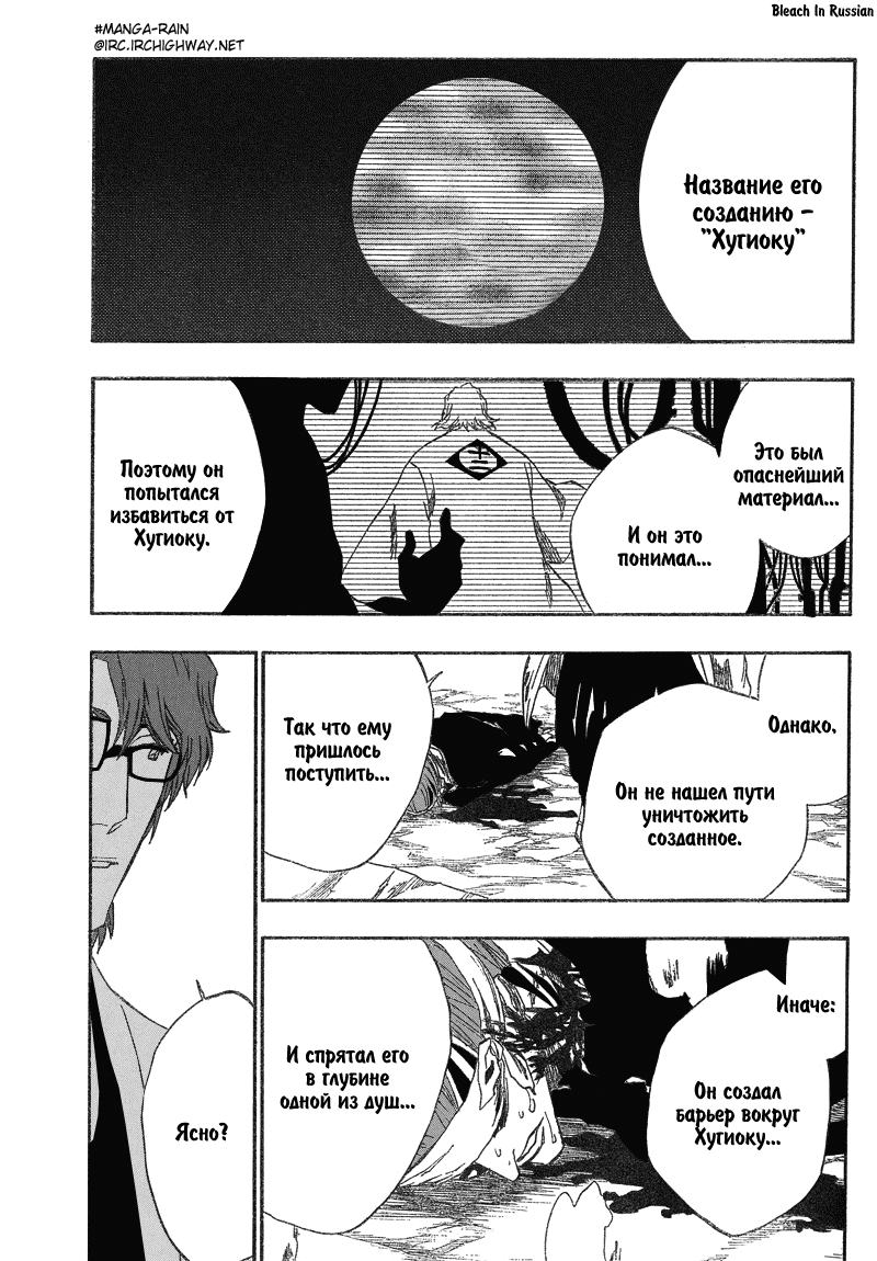 Read Bleach RU Manga Online