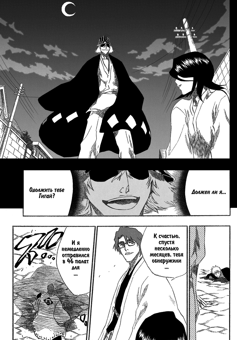 Read Bleach RU Manga Online