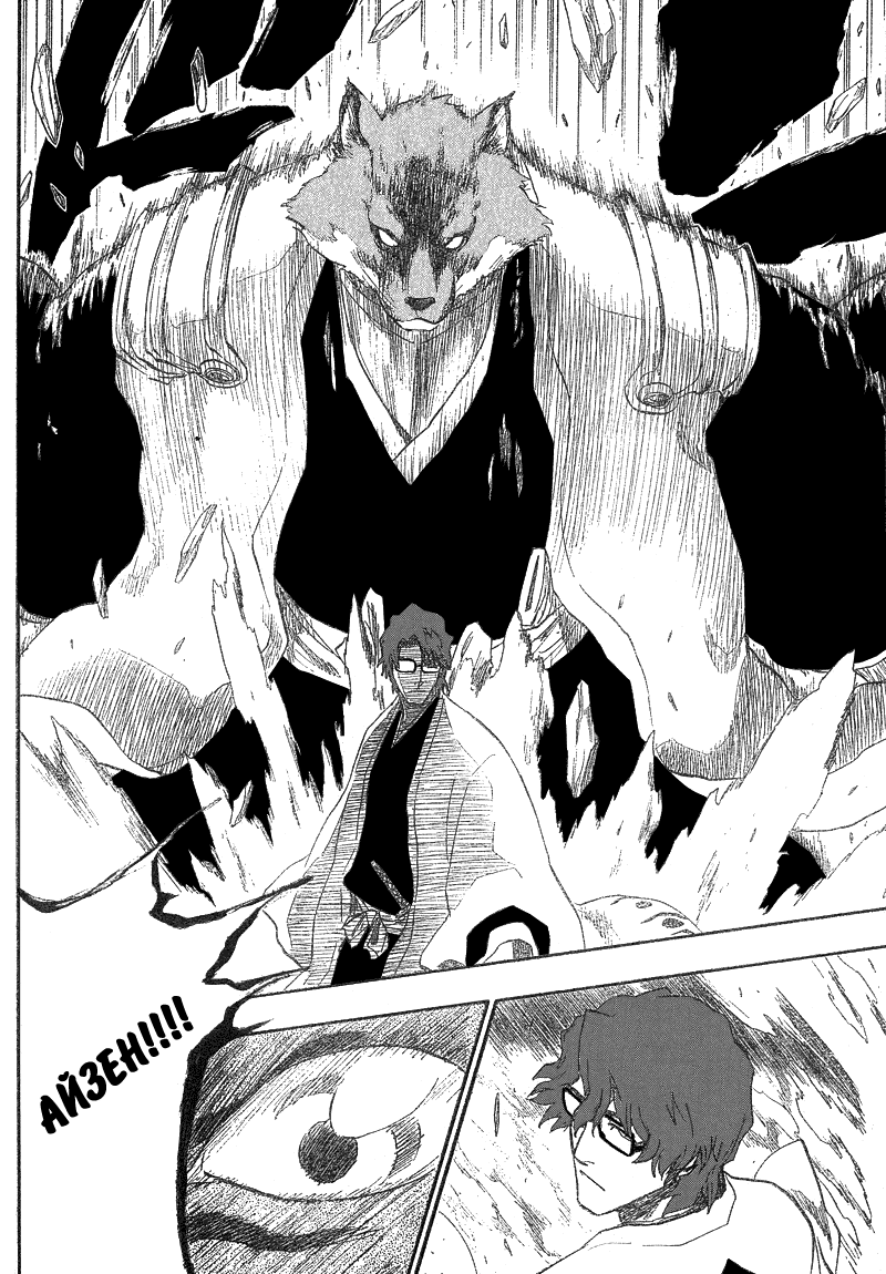 Read Bleach RU Manga Online