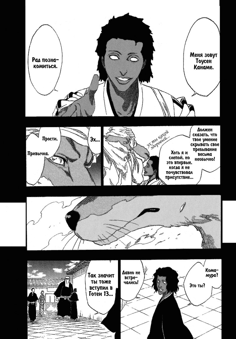 Read Bleach RU Manga Online