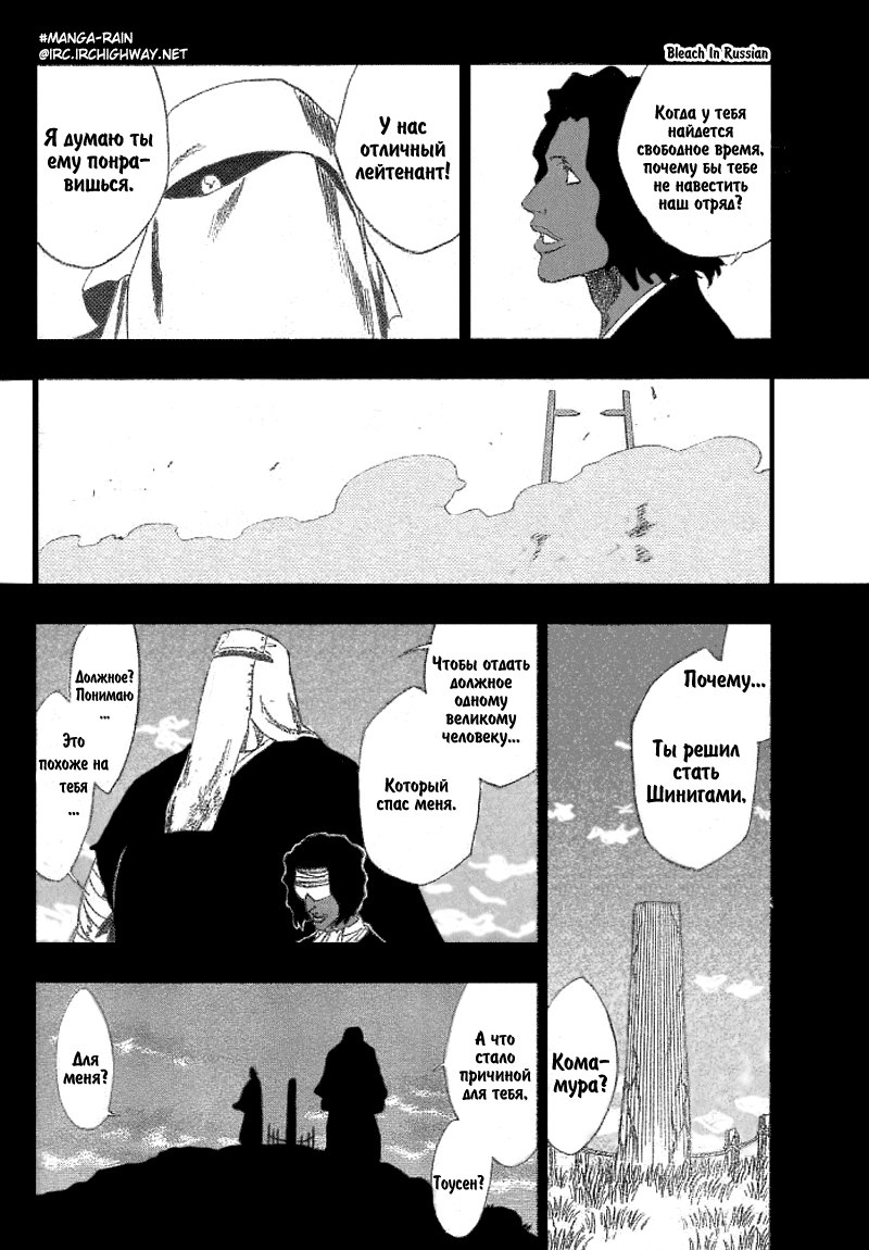 Read Bleach RU Manga Online