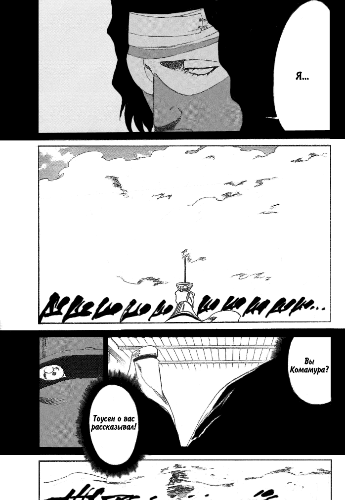 Read Bleach RU Manga Online