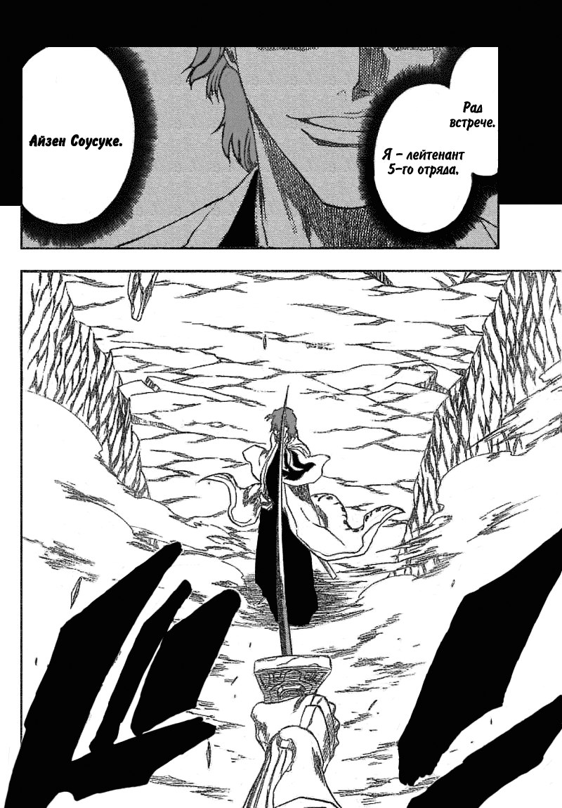 Read Bleach RU Manga Online