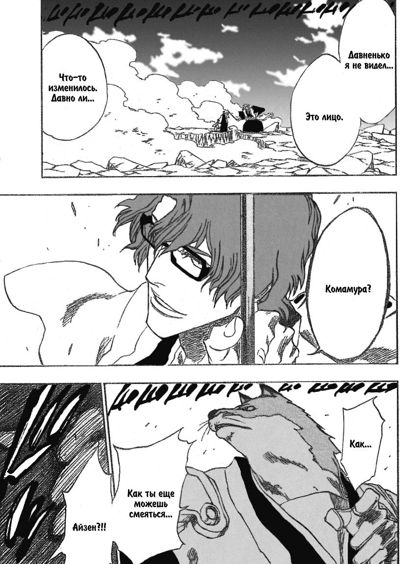 Read Bleach RU Manga Online