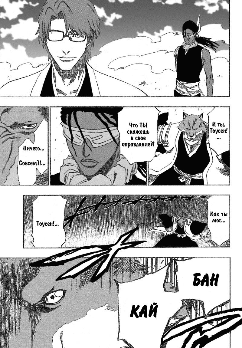 Read Bleach RU Manga Online