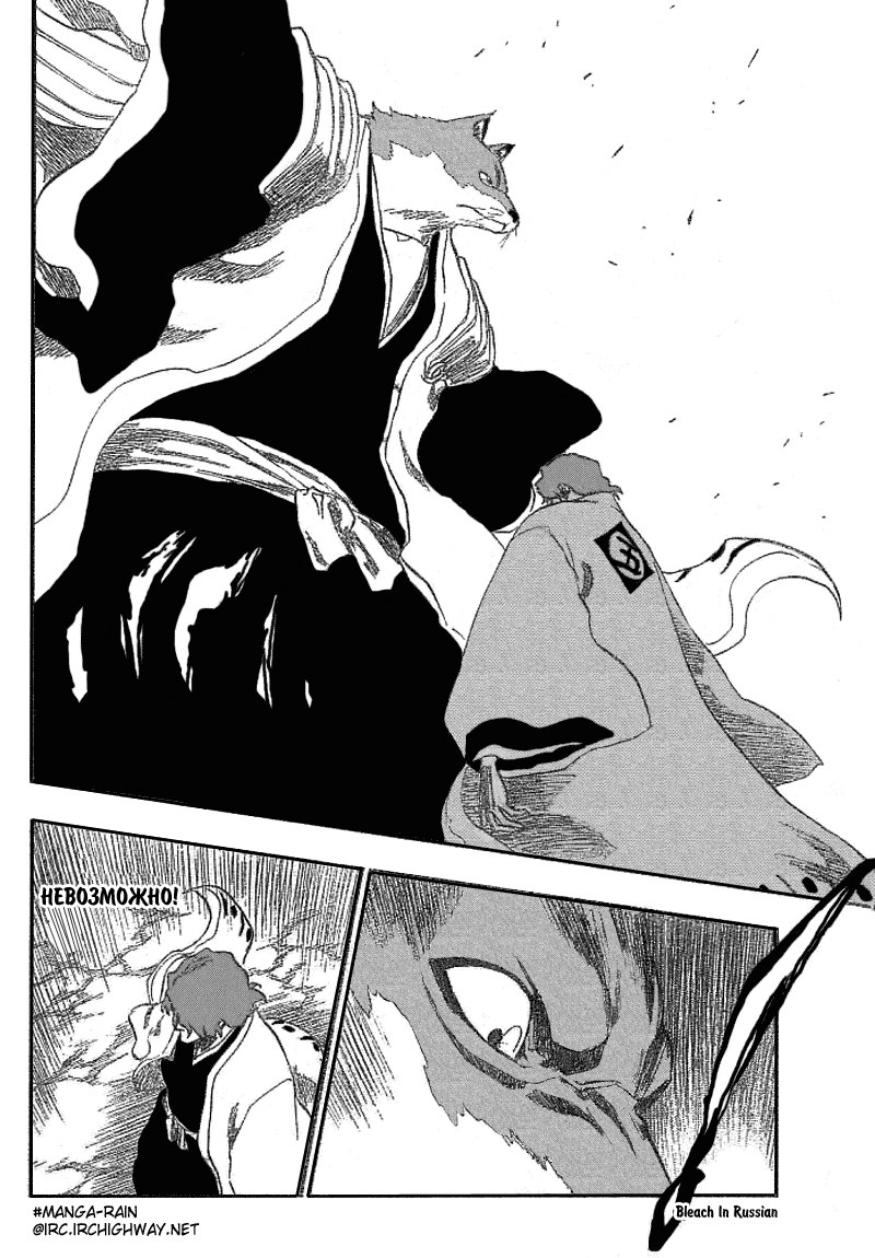 Read Bleach RU Manga Online