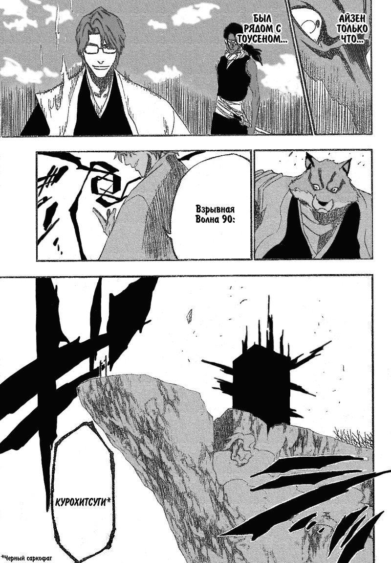 Read Bleach RU Manga Online