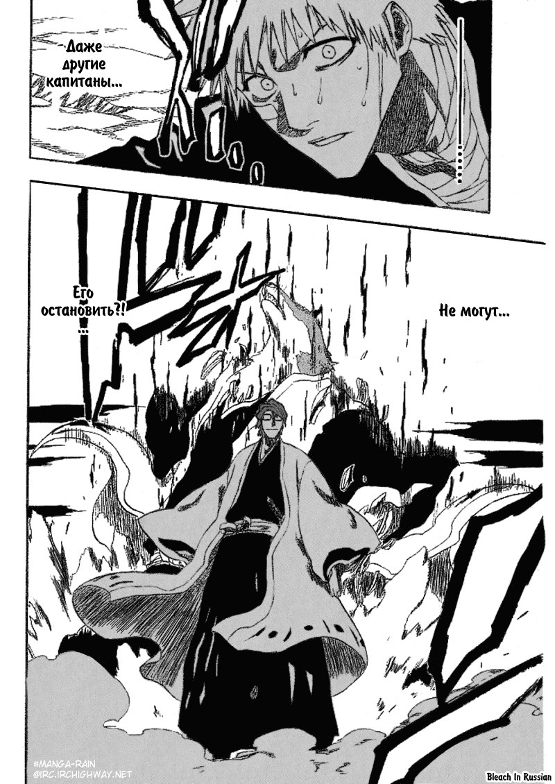 Read Bleach RU Manga Online