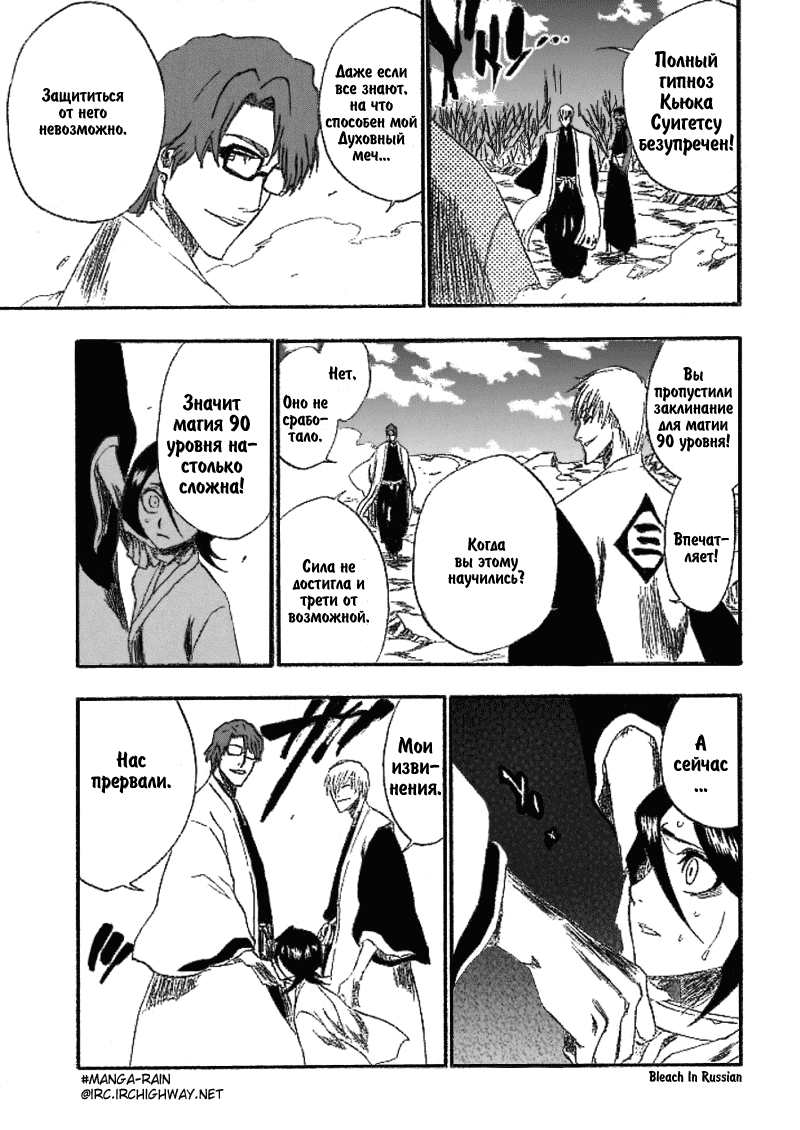 Read Bleach RU Manga Online