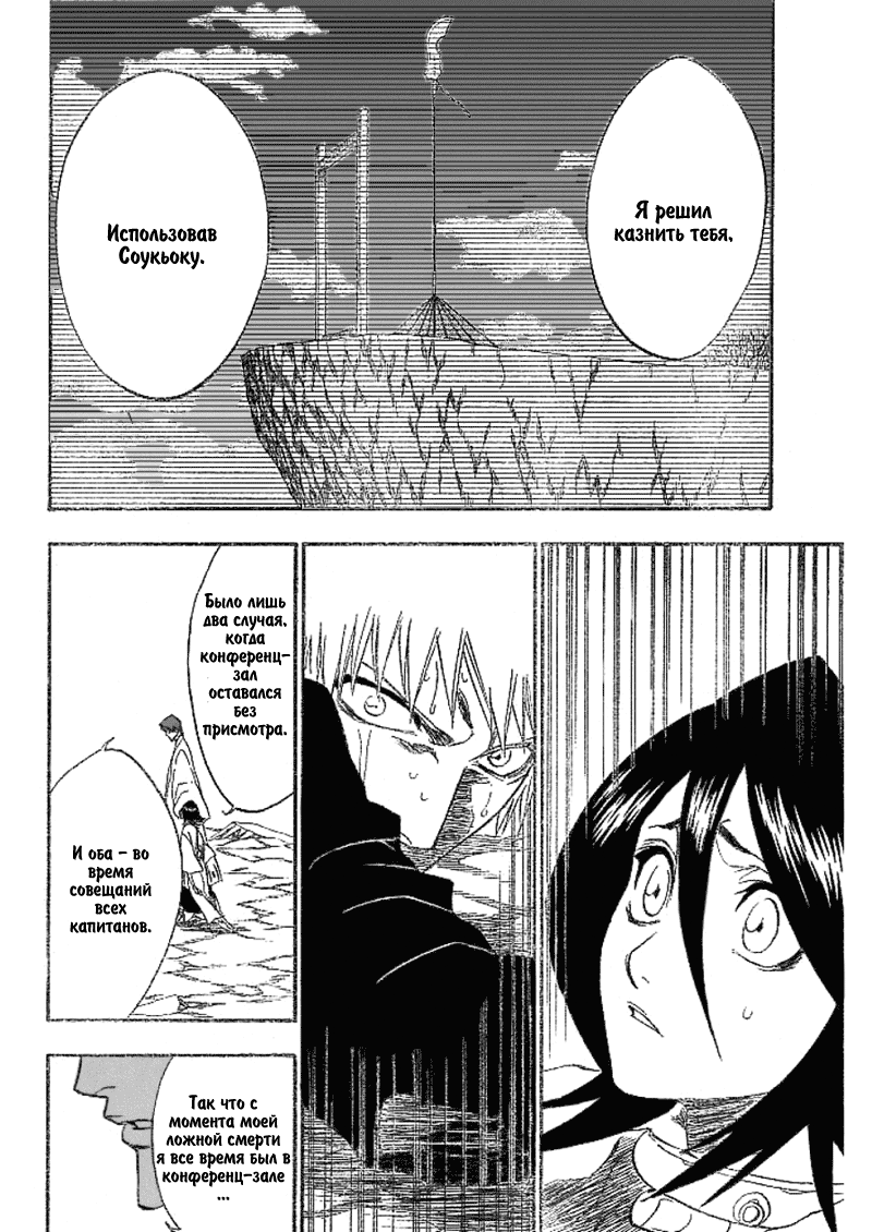 Read Bleach RU Manga Online