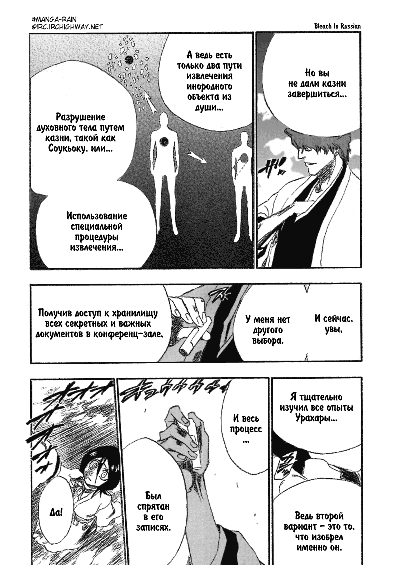 Read Bleach RU Manga Online