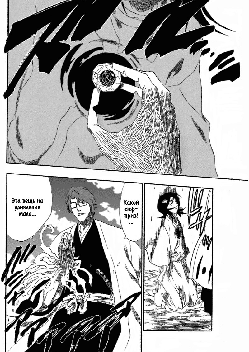 Read Bleach RU Manga Online