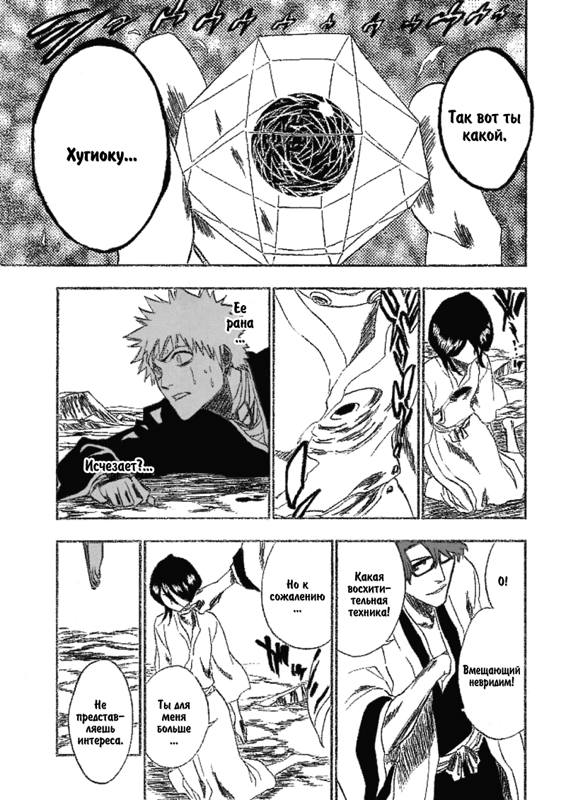 Read Bleach RU Manga Online