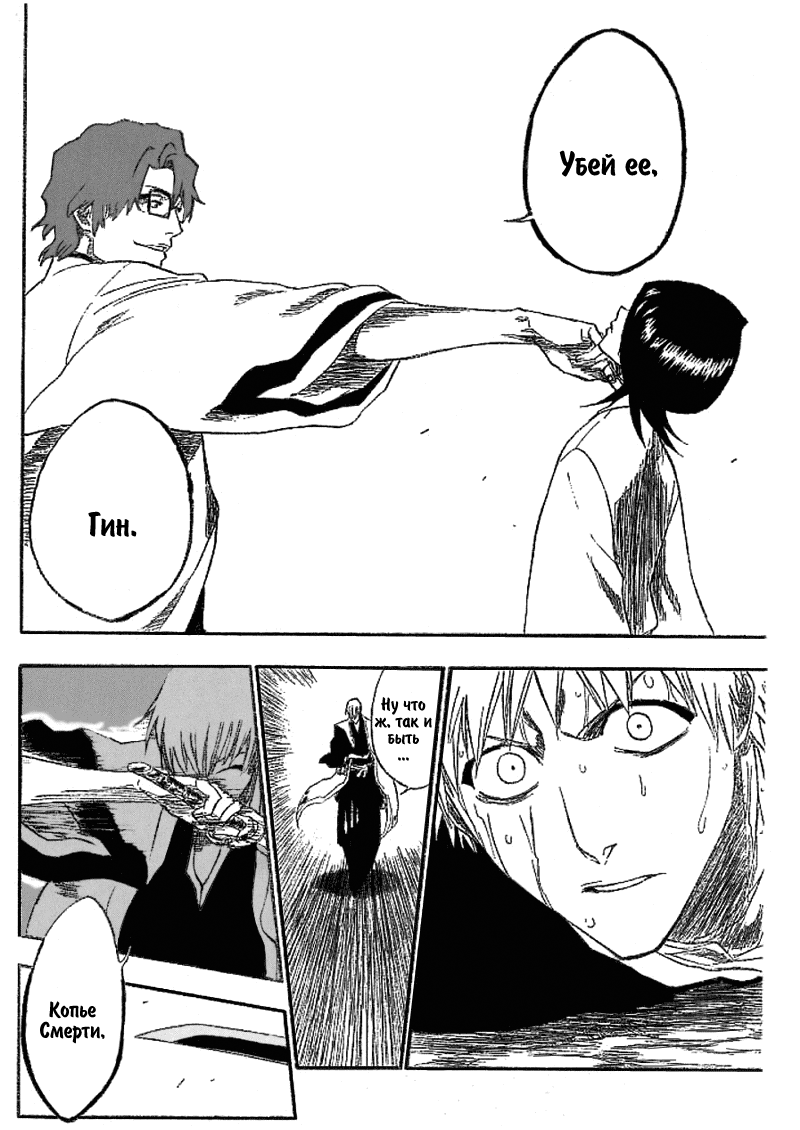Read Bleach RU Manga Online