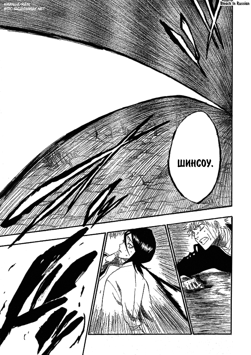 Read Bleach RU Manga Online