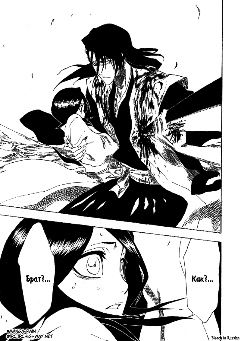 Read Bleach RU Manga Online