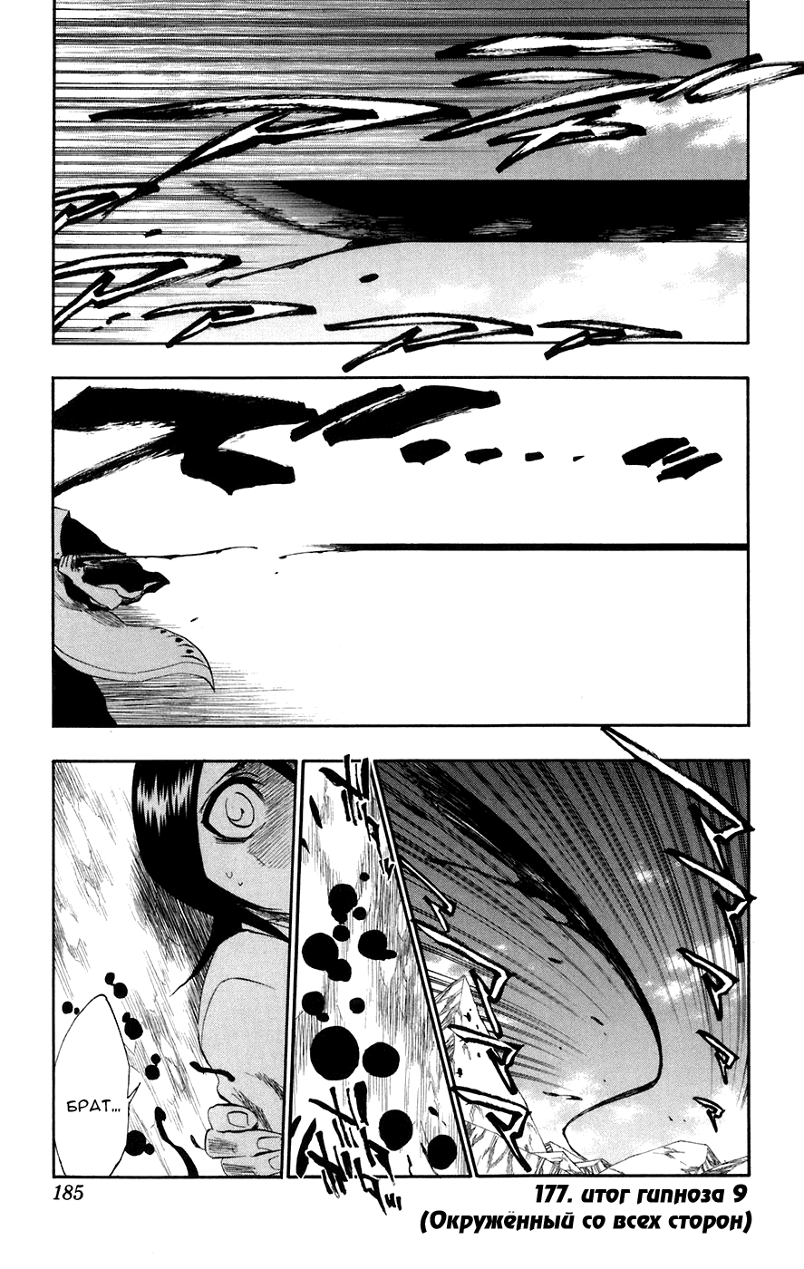 Read Bleach RU Manga Online