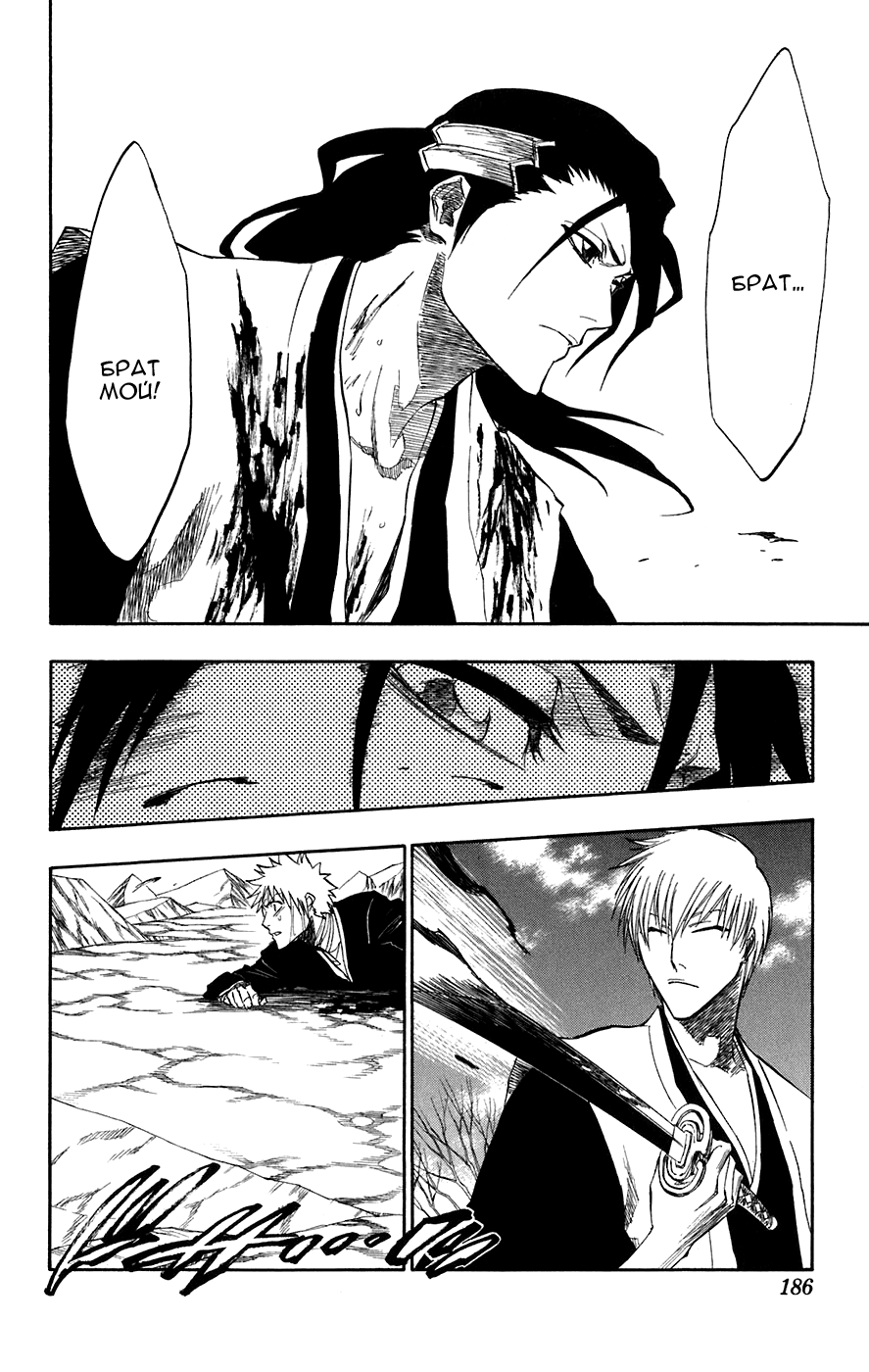Read Bleach RU Manga Online