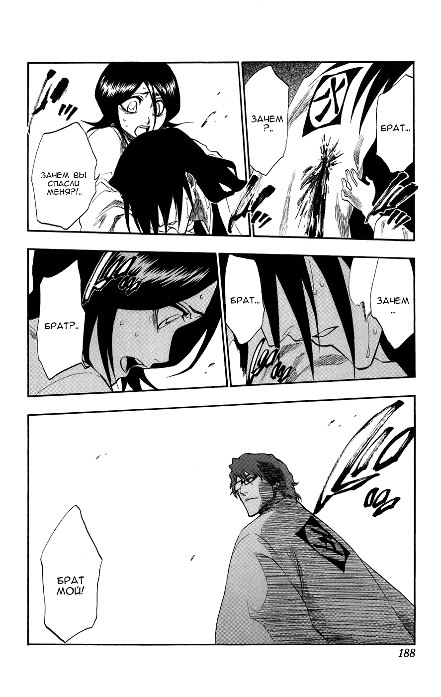 Read Bleach RU Manga Online