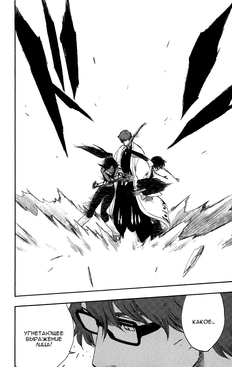 Read Bleach RU Manga Online