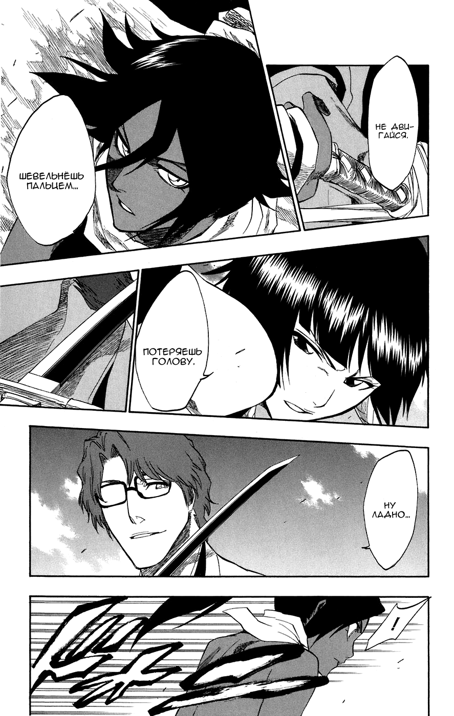 Read Bleach RU Manga Online