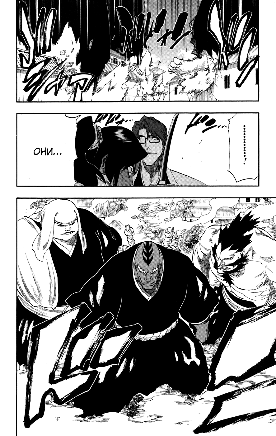 Read Bleach RU Manga Online