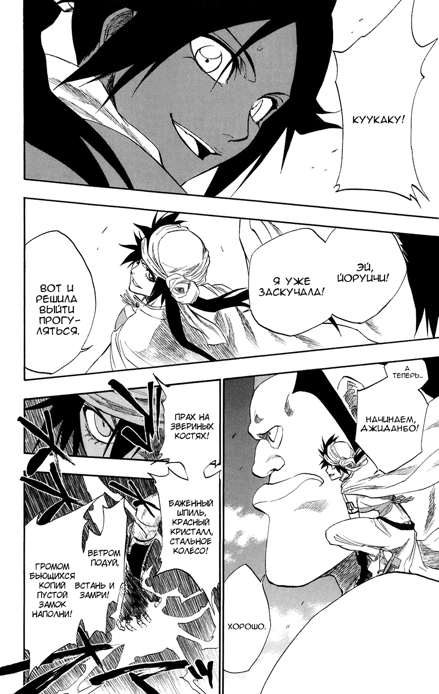 Read Bleach RU Manga Online