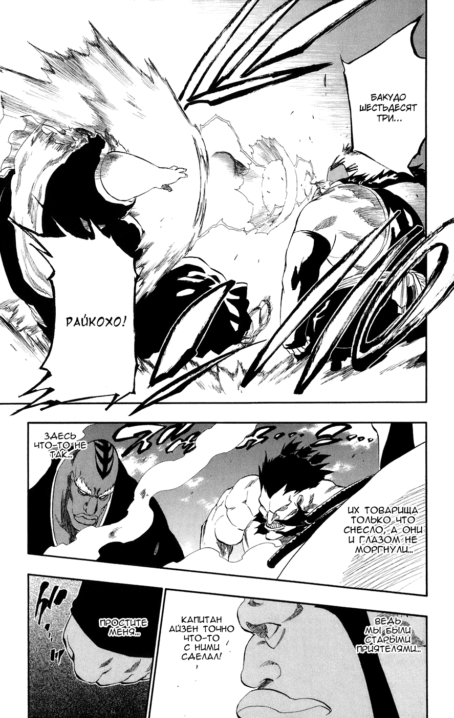 Read Bleach RU Manga Online