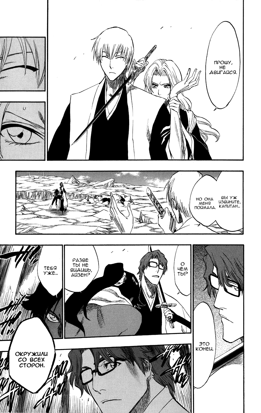 Read Bleach RU Manga Online