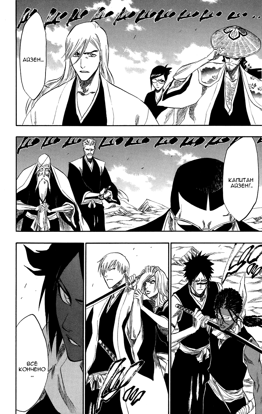 Read Bleach RU Manga Online