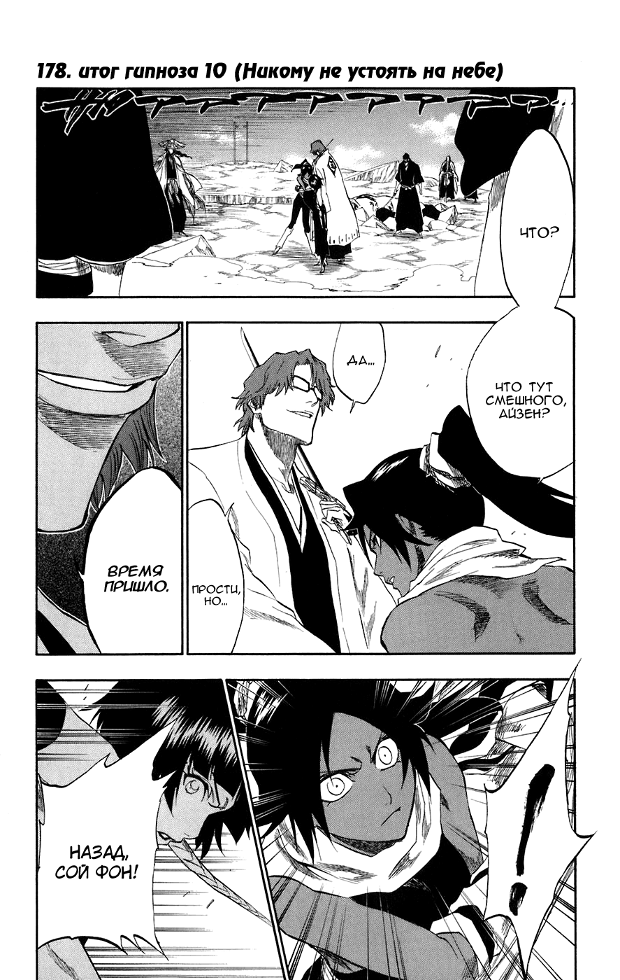 Read Bleach RU Manga Online