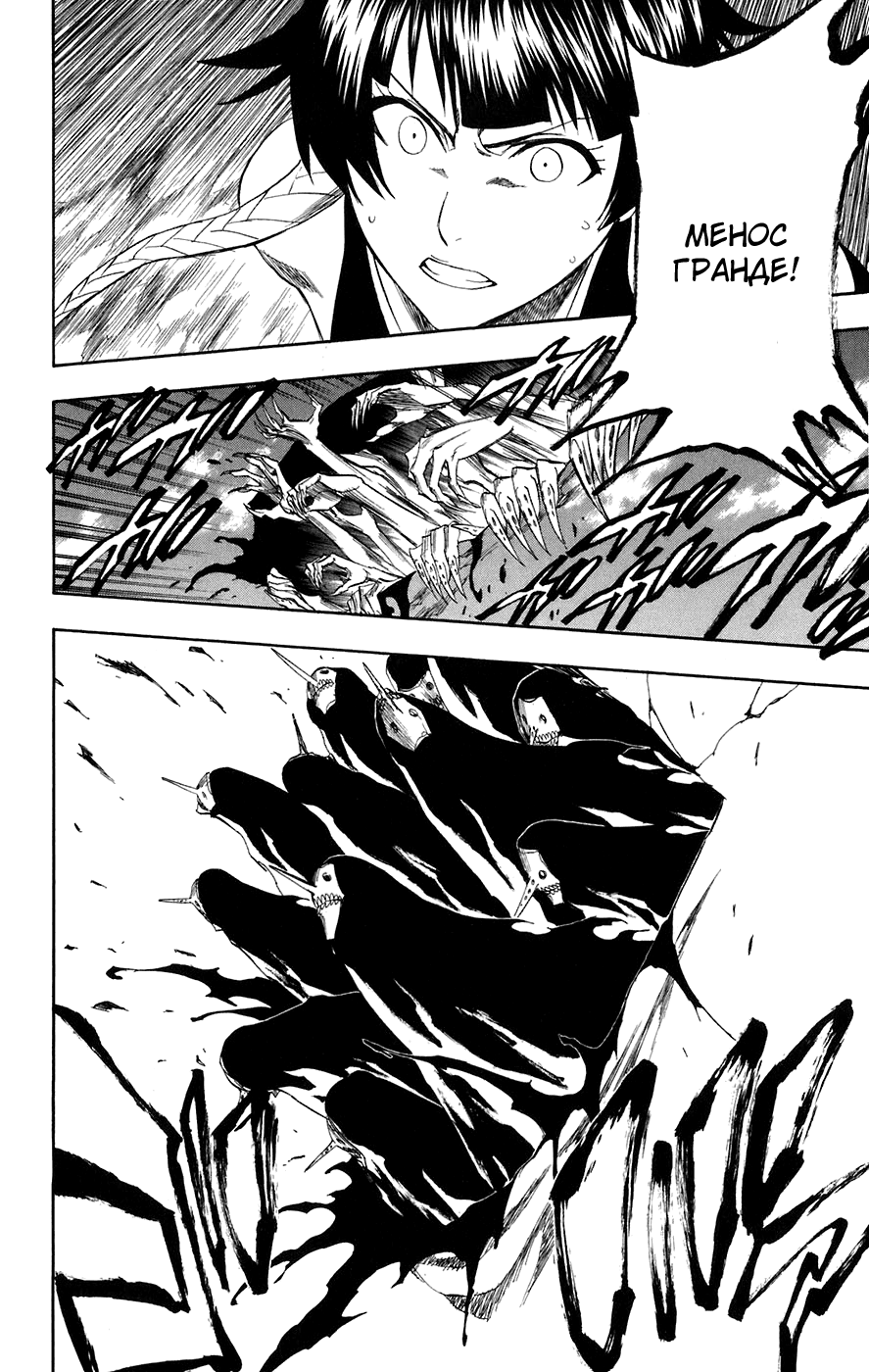 Read Bleach RU Manga Online