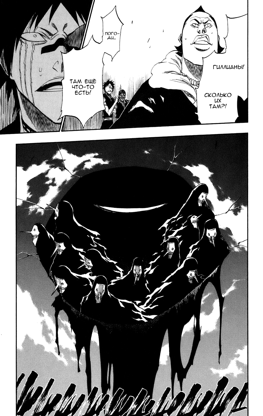 Read Bleach RU Manga Online