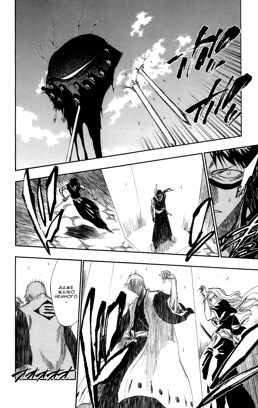 Read Bleach RU Manga Online