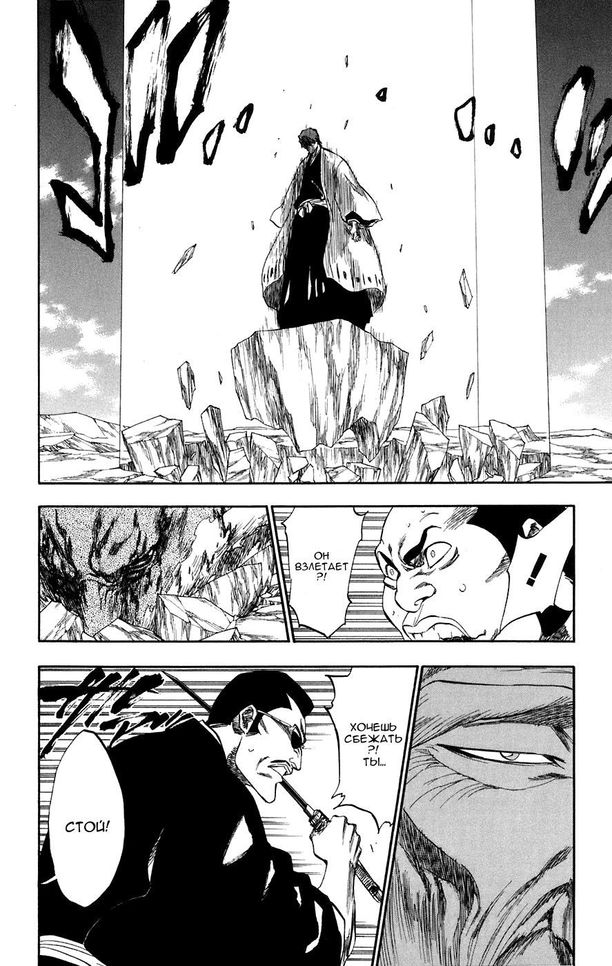 Read Bleach RU Manga Online